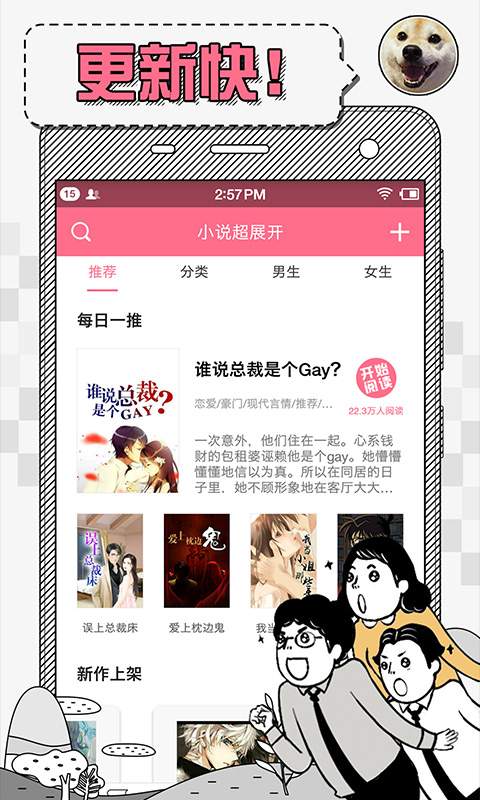超展开app_超展开app官方正版_超展开app电脑版下载
