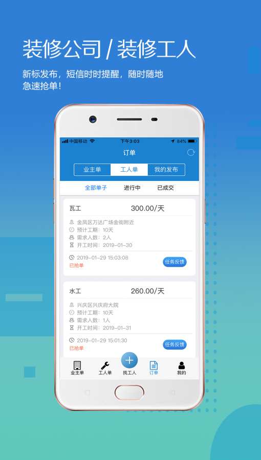 大鱼接单下载_大鱼接单下载手机游戏下载_大鱼接单下载电脑版下载