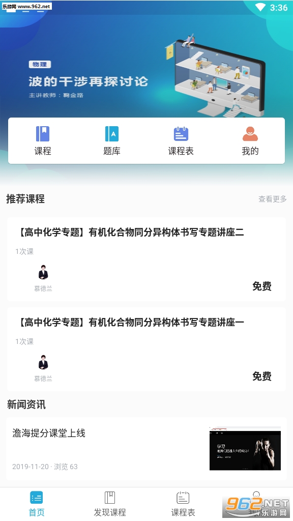 澹海提分课堂安卓软件手机版_澹海提分课堂安卓软件手机版最新版下载