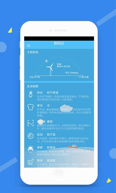 时光天气下载_时光天气下载官方正版_时光天气下载官网下载手机版
