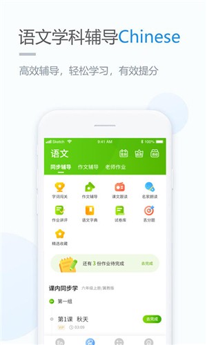 云教学习软件下载