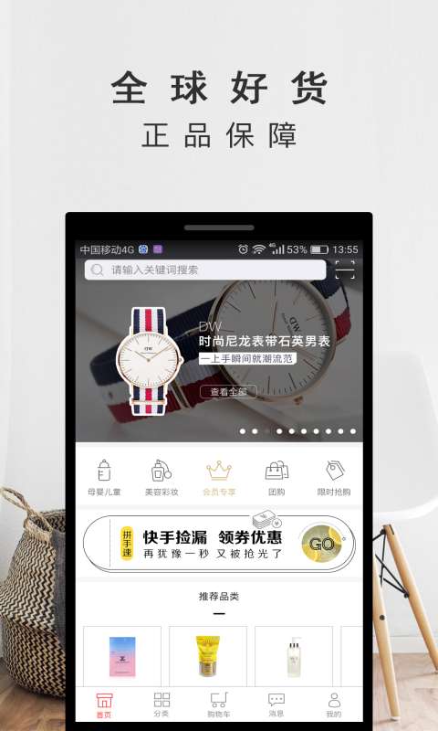 嗨企货仓app_嗨企货仓app安卓版下载_嗨企货仓app安卓版下载V1.0