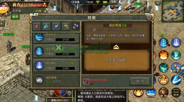 传奇3重燃版手机app下载_传奇3重燃版手机app安卓下载v1.80