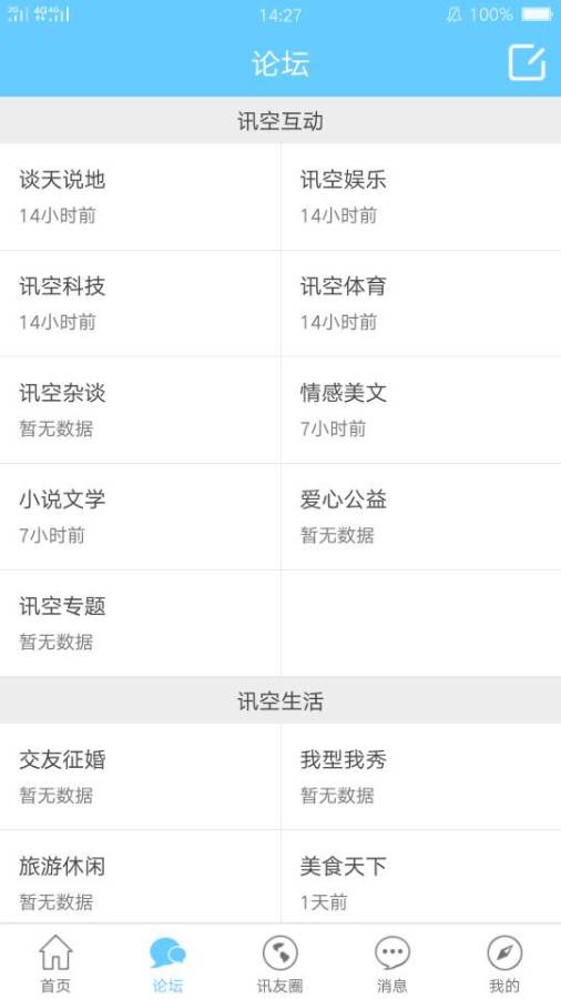 讯空网app_讯空网app中文版_讯空网appios版下载
