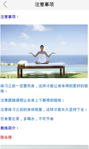 夏季养生瑜伽app_夏季养生瑜伽app安卓版_夏季养生瑜伽appios版