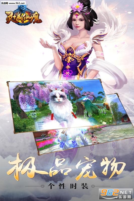 灵域仙魔手游下载_灵域仙魔手游下载积分版_灵域仙魔手游下载app下载