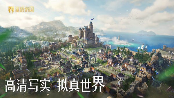 重返帝国手机app下载_腾讯游戏重返帝国下载v1.0.0.66 手机版
