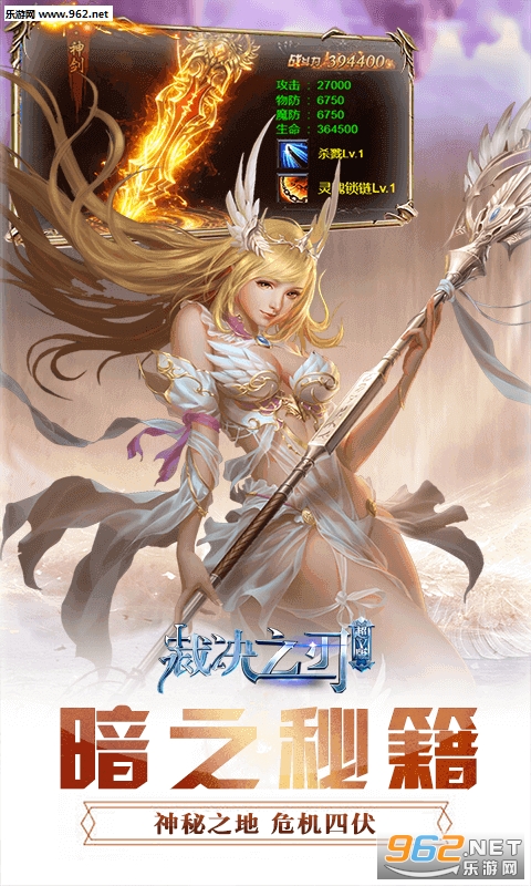 裁决之刃ios超v版