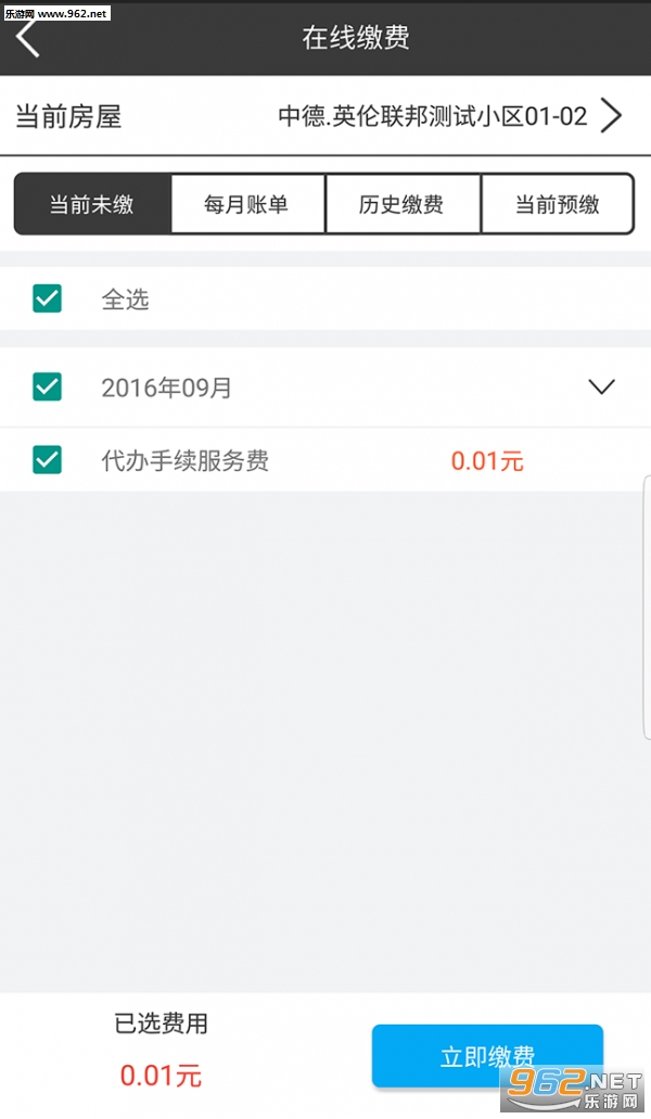 水韵万家app官方最新版 水韵万家app官方最新版