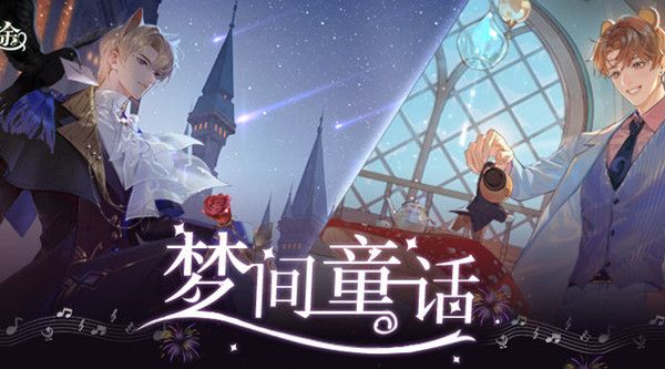 璀璨星途密林玫瑰有什么用？活动道具密林玫瑰作用说明[多图]图片1