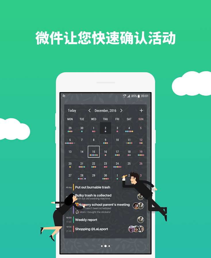 时间树TimeTreeapp_时间树TimeTreeapp中文版下载