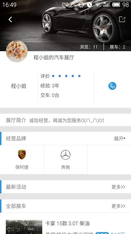 车镇车源app_车镇车源app安卓版下载_车镇车源app破解版下载
