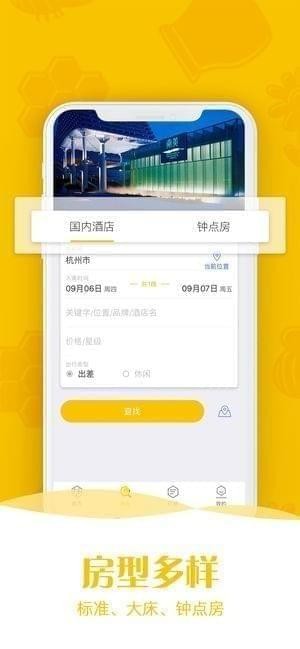 蜜驿app