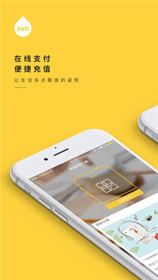 一鸣支付