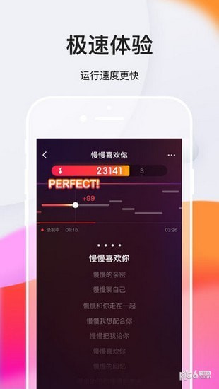 全民k歌极速版