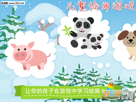 儿童绘画游戏官方版