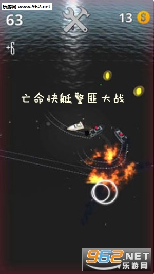 亡命快艇警匪大战游戏