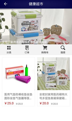 脊柱健康app_脊柱健康app官方正版_脊柱健康appios版