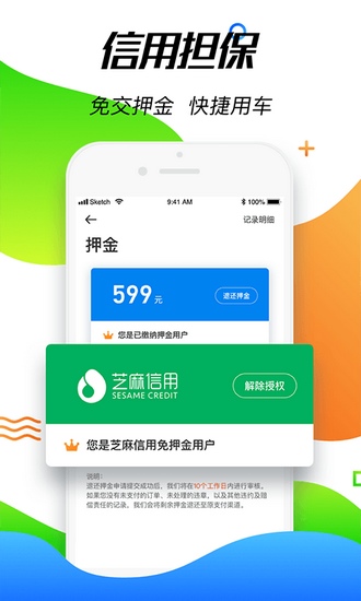 摩范出行下载_摩范出行下载安卓版_摩范出行下载中文版