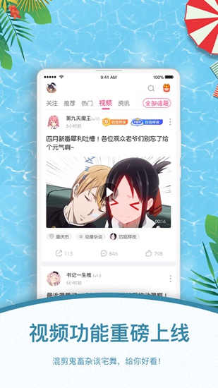 萌股app下载_萌股app下载官方正版_萌股app下载安卓版下载