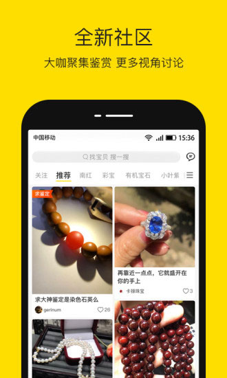 天天鉴宝app下载_天天鉴宝app下载app下载_天天鉴宝app下载中文版