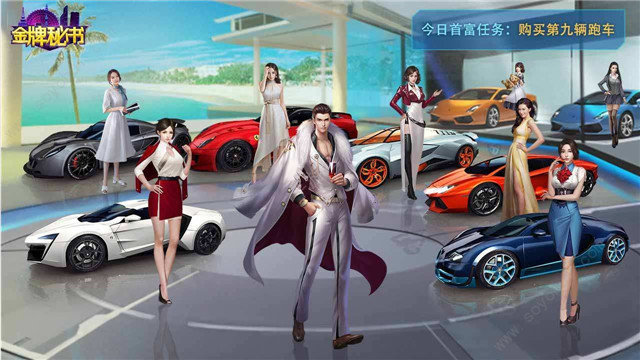 金牌秘书官方版下载_金牌秘书官方版手机appv3.531
