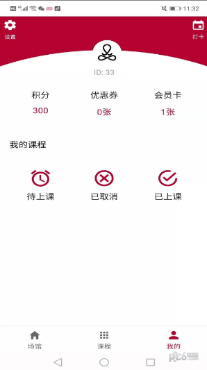 瑜伽链ios