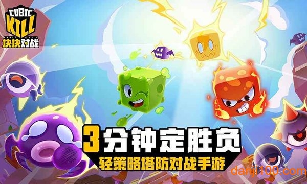 块块对战游戏下载