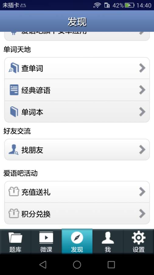 雅思听力app_雅思听力app电脑版下载_雅思听力app手机版