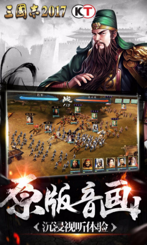 三国志2017小七平台下载_三国志2017小7客户端下载v3.7.3 手机版