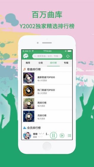 Y2002音乐网