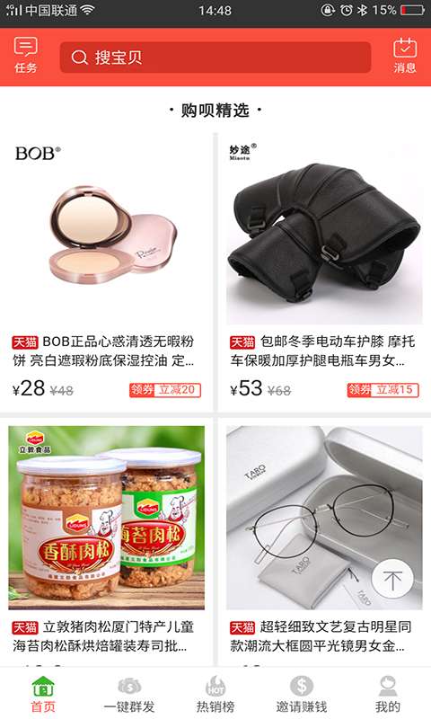 梅州购呗网app_梅州购呗网app安卓版_梅州购呗网app安卓版