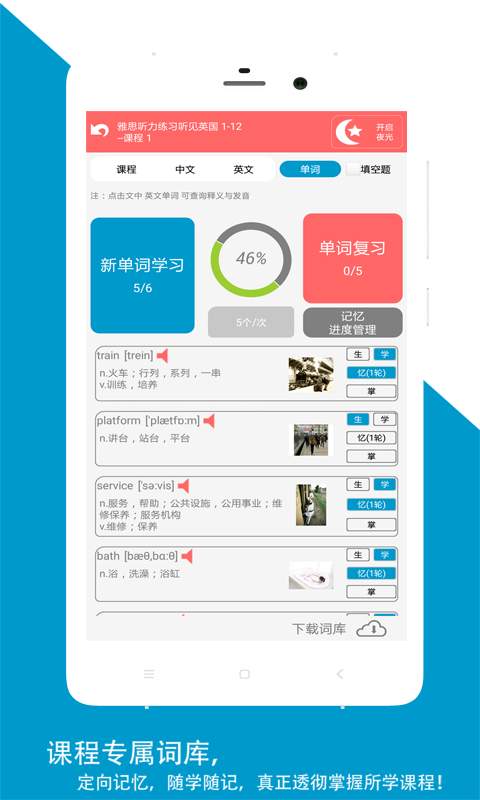 佳用雅思app_佳用雅思appios版_佳用雅思app小游戏