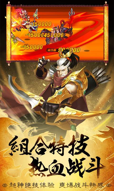 萌将三国传app_萌将三国传安卓版app_萌将三国传 1.13.7手机版免费app