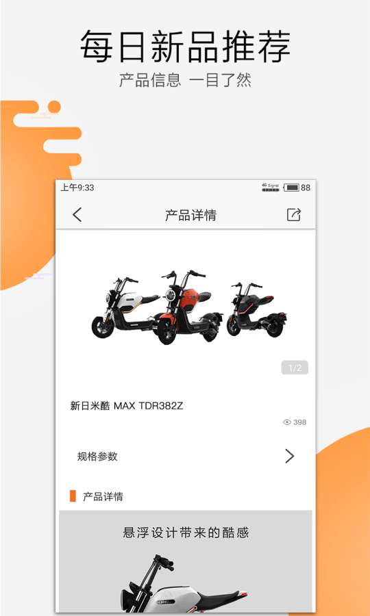 电动车之家app_电动车之家app最新官方版 V1.0.8.2下载 _电动车之家app攻略