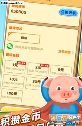 福气满满猪赚钱版_福气满满猪赚钱版官方正版_福气满满猪赚钱版ios版