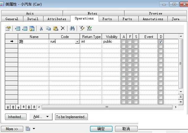 PowerDesigner类图的设计步骤