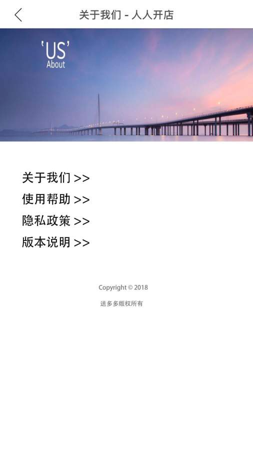 人人开店下载_人人开店下载官网下载手机版_人人开店下载官方正版