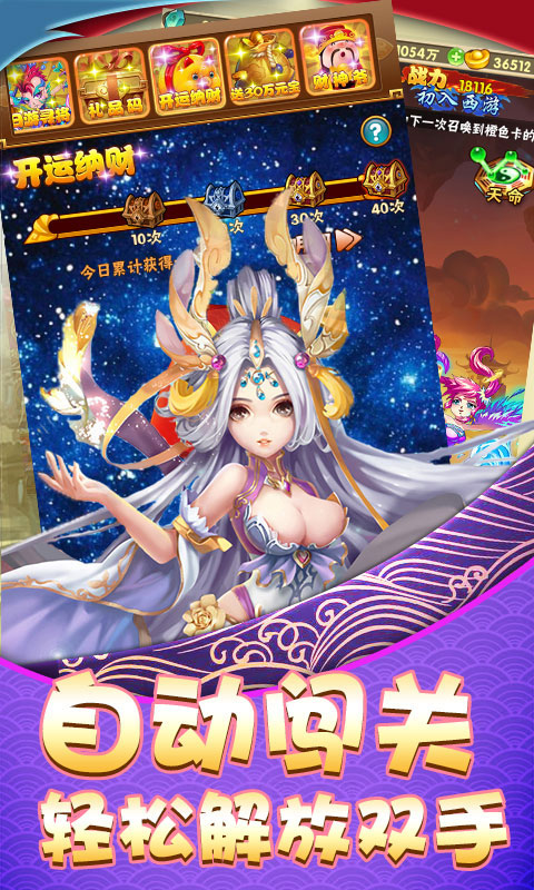西域降魔送充无限抽_西域降魔送充无限抽公益服_变态版西域降魔送充无限抽无限元宝服_西域降魔送充无限抽官网