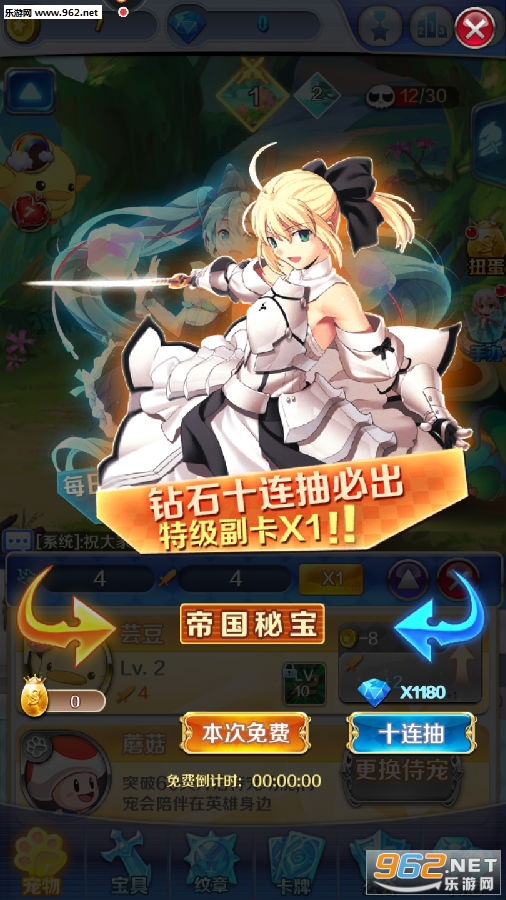 进击的少女礼包版