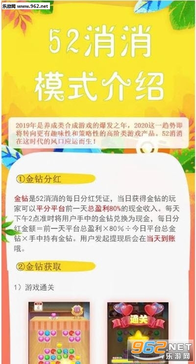 52消消红包版
