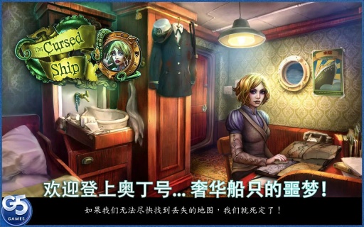 被诅咒的船app_被诅咒的船app电脑版下载_被诅咒的船appiOS游戏下载