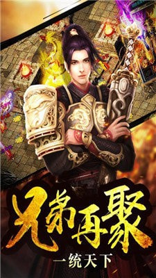 变态传世升级版-变态传世APP下载 v1.2