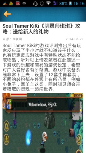 驯灵师琪琪攻略头条app