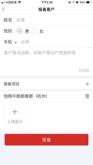 旭客宝app