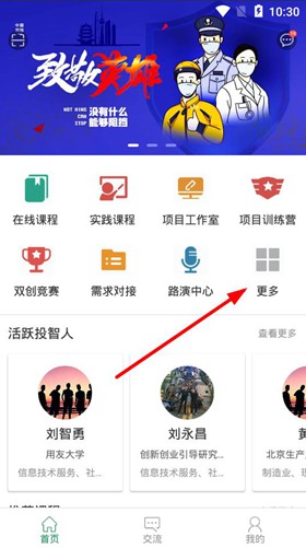 投智圈图
