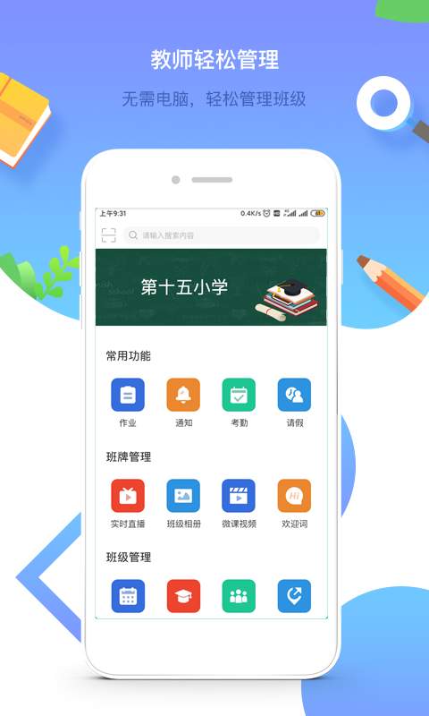 润林校园教师版下载_润林校园教师版下载ios版下载_润林校园教师版下载iOS游戏下载