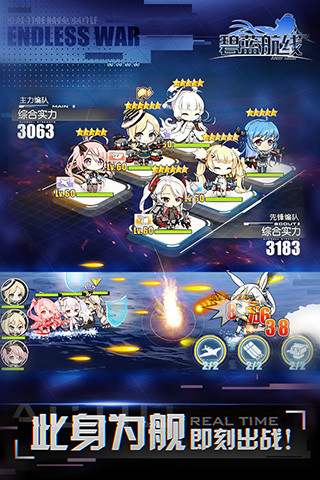 碧蓝航线手机app下载_碧蓝航线APPapp下载v6.2.1 手机版