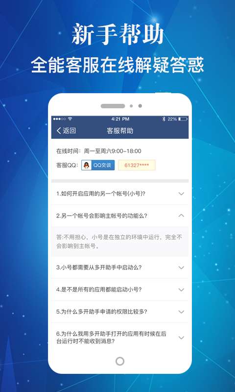 多开盒子app_多开盒子app安卓版下载_多开盒子app官网下载手机版