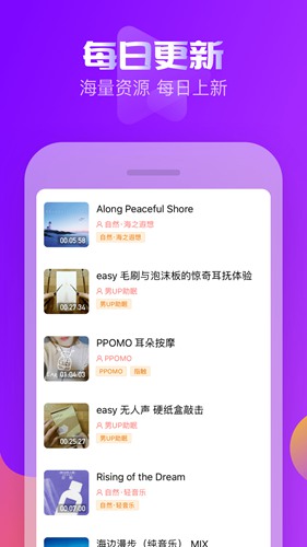 耳萌asmr安卓破解版下载